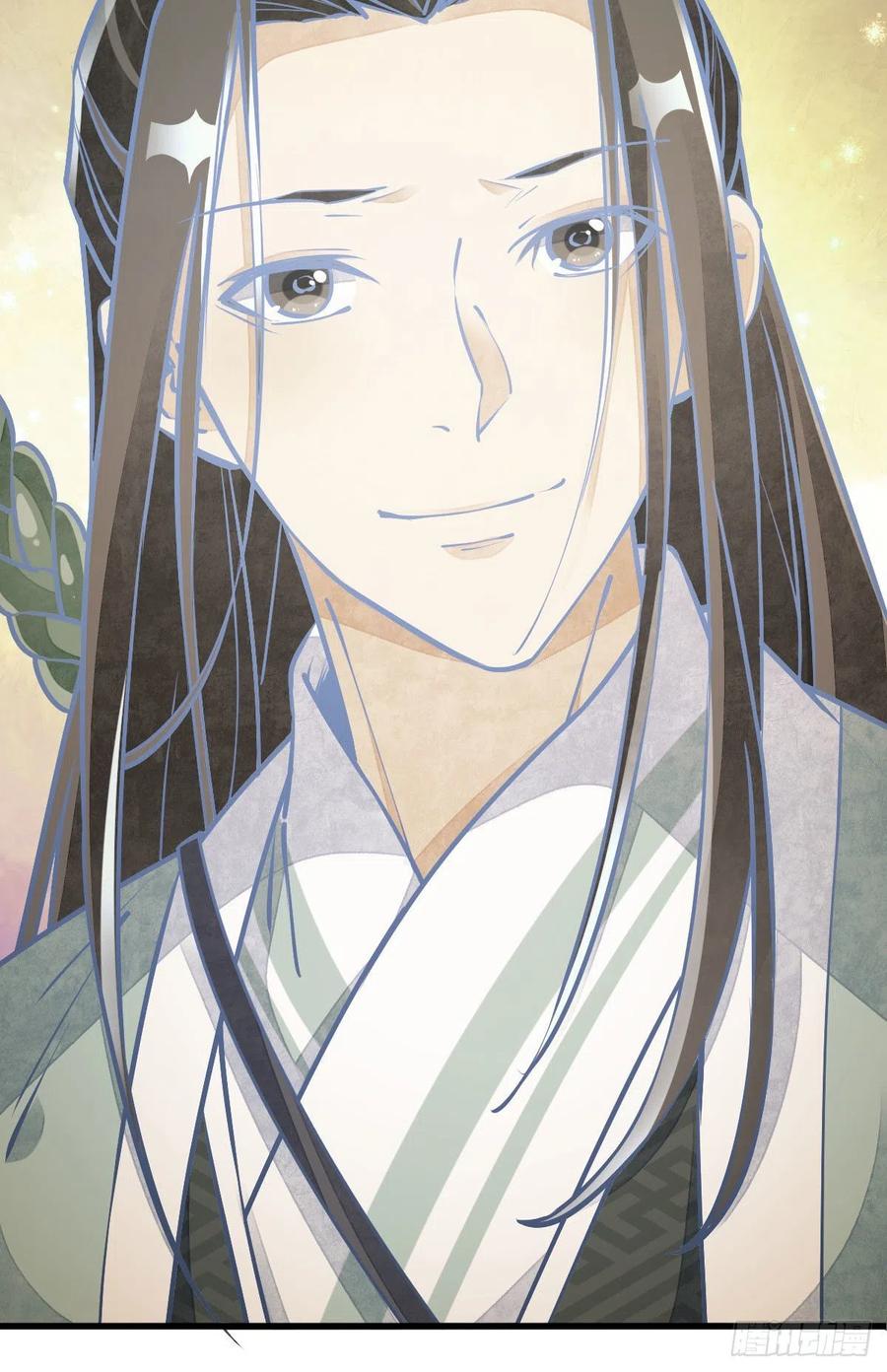 《烂柯棋缘》第94话 第8页