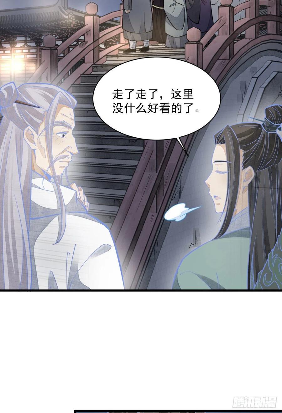 《烂柯棋缘》第94话 第36页