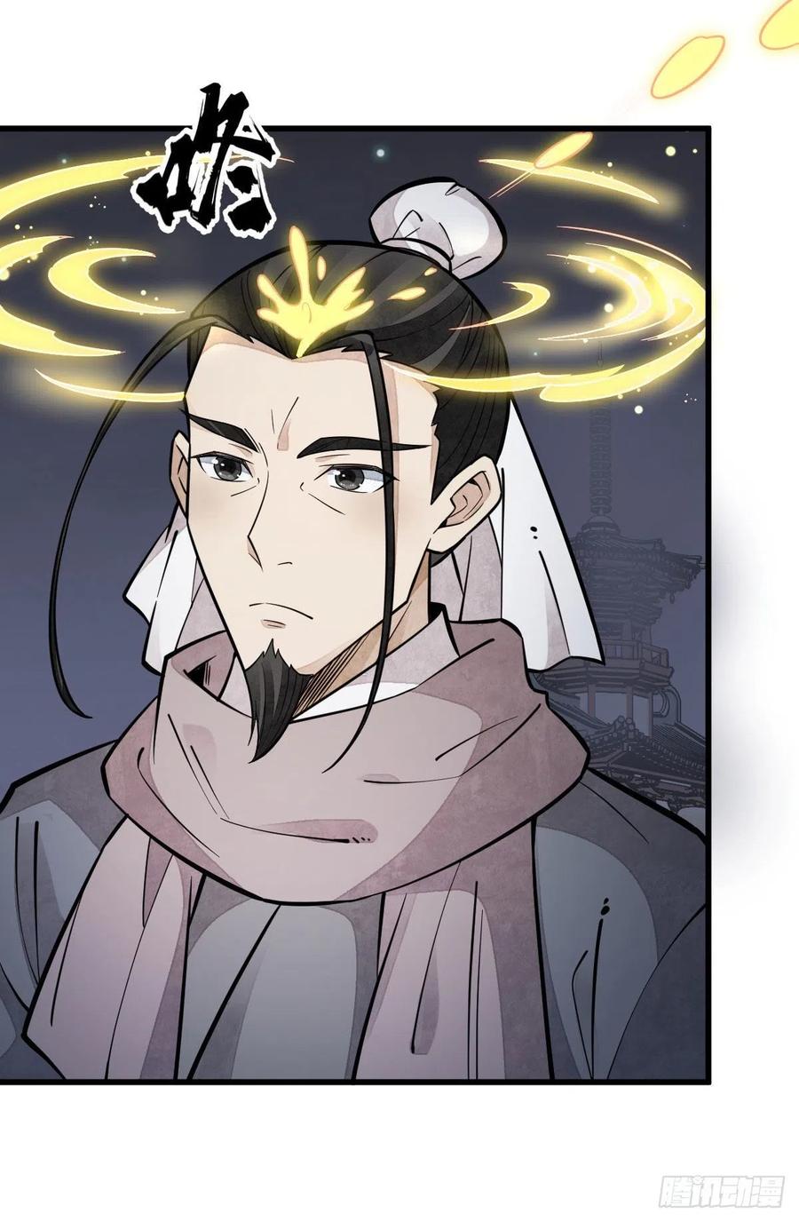 《烂柯棋缘》第94话 第38页