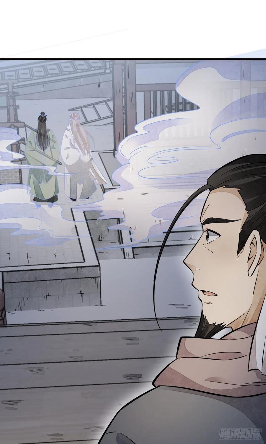 《烂柯棋缘》第94话 第39页