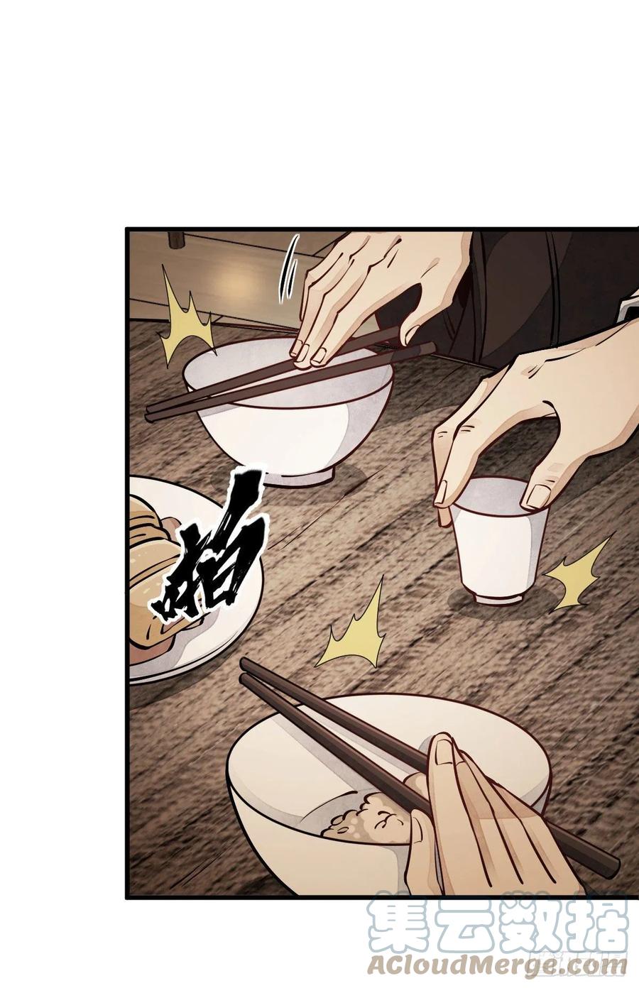 《烂柯棋缘》第94话 第10页
