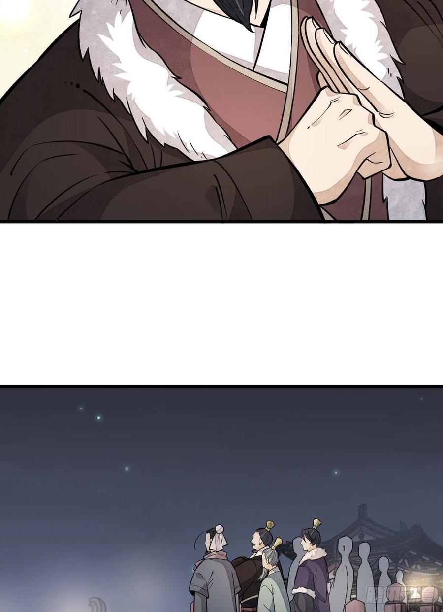 《烂柯棋缘》第94话 第35页