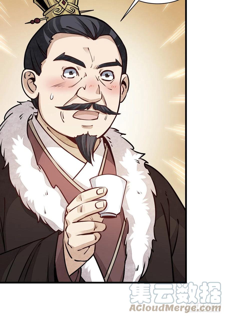 《烂柯棋缘》第94话 第28页