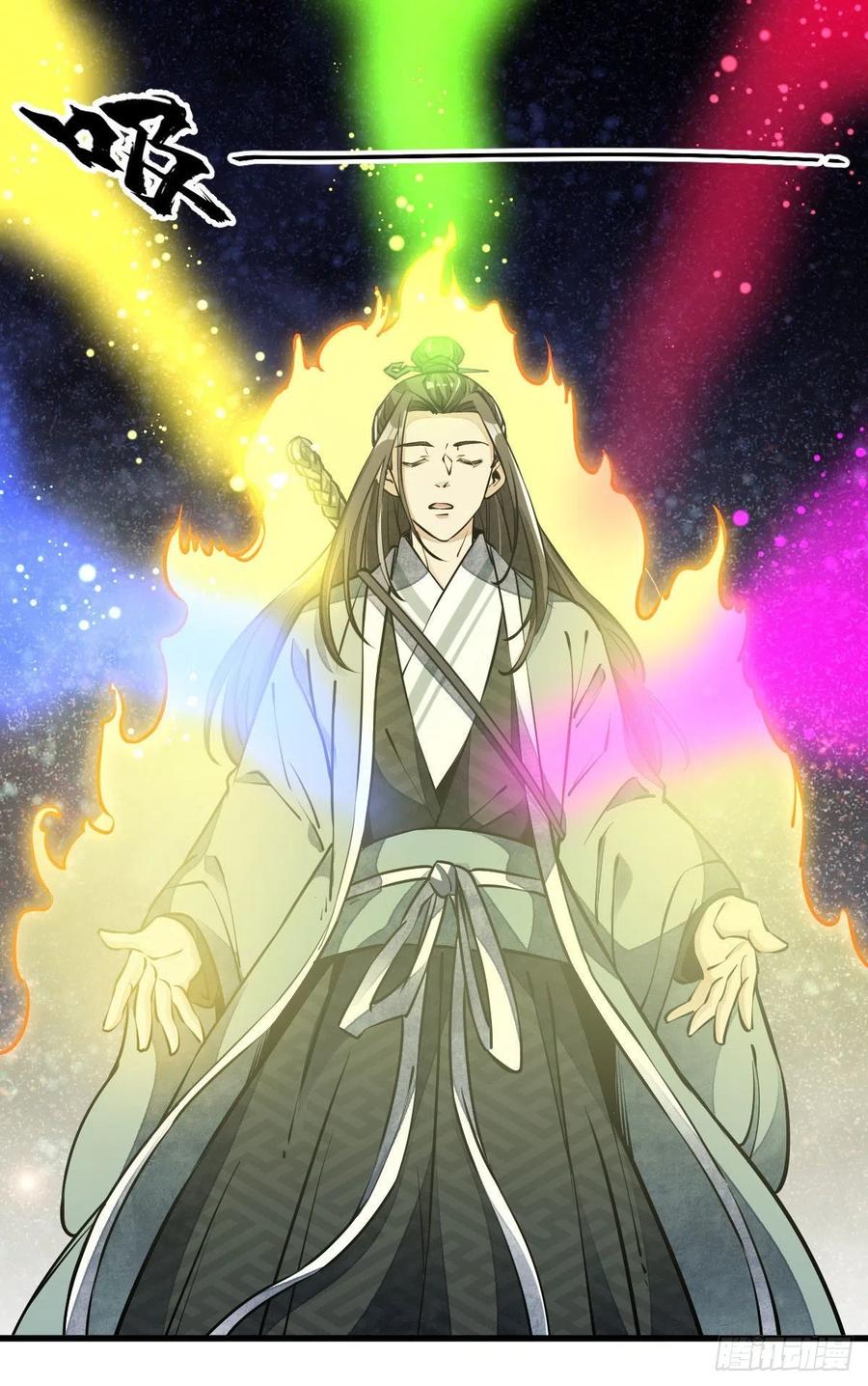 《烂柯棋缘》第94话 第15页