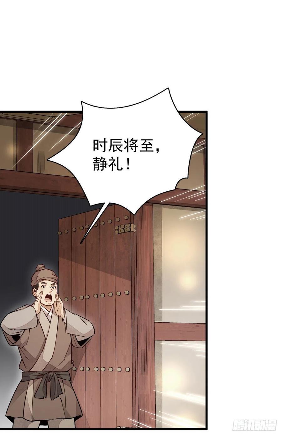《烂柯棋缘》第94话 第9页