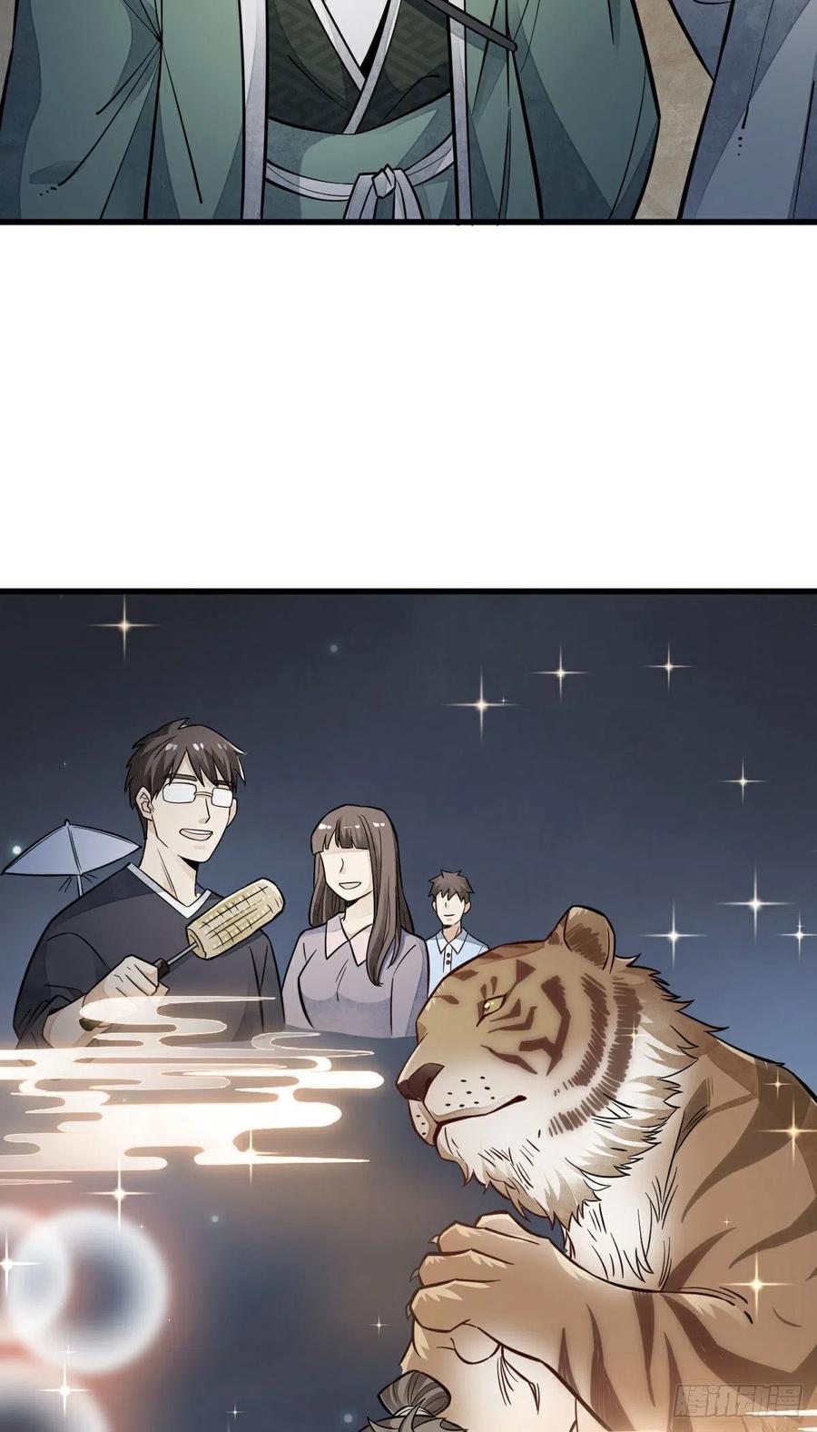 《烂柯棋缘》第94话 第50页