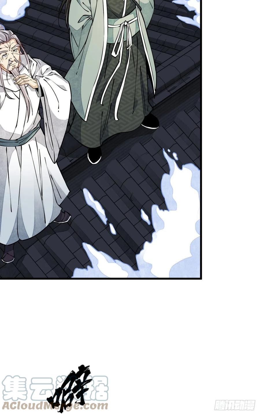 《烂柯棋缘》第94话 第13页