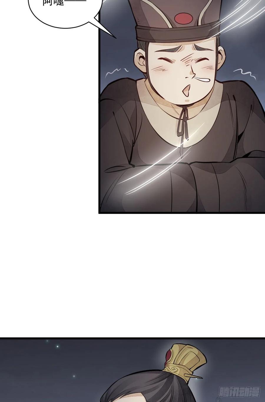 《烂柯棋缘》第95话 第5页