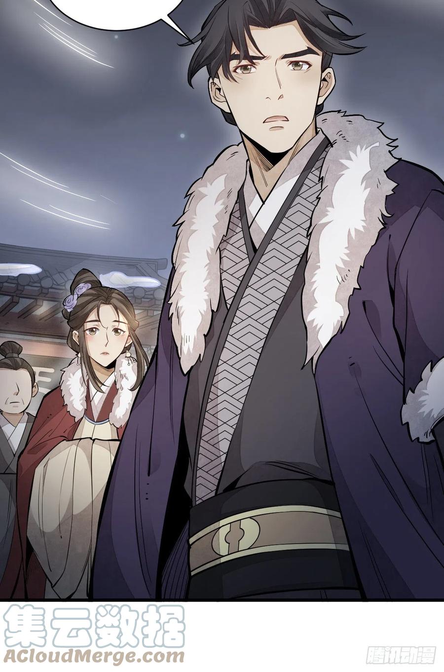 《烂柯棋缘》第95话 第10页