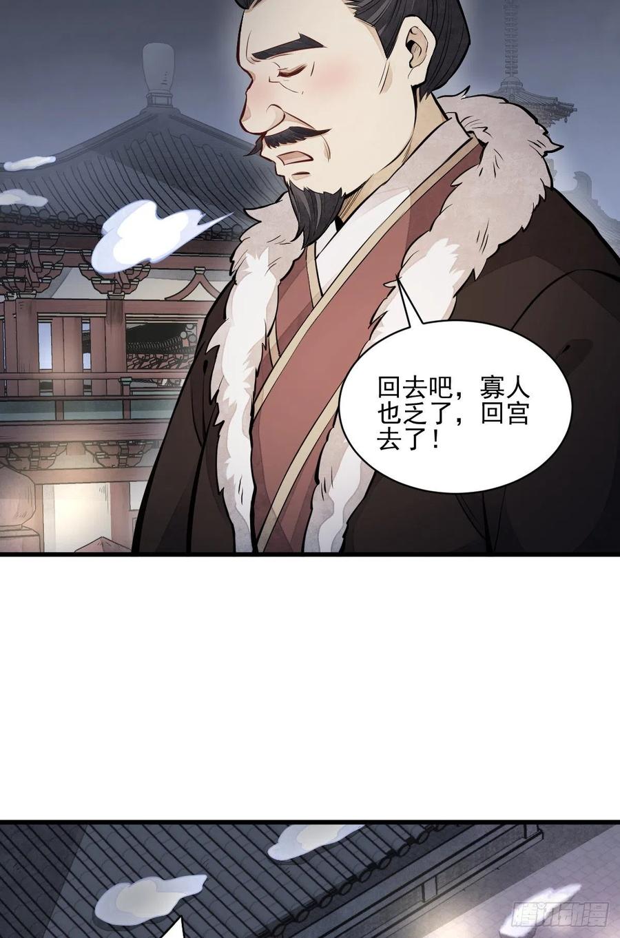 《烂柯棋缘》第95话 第6页