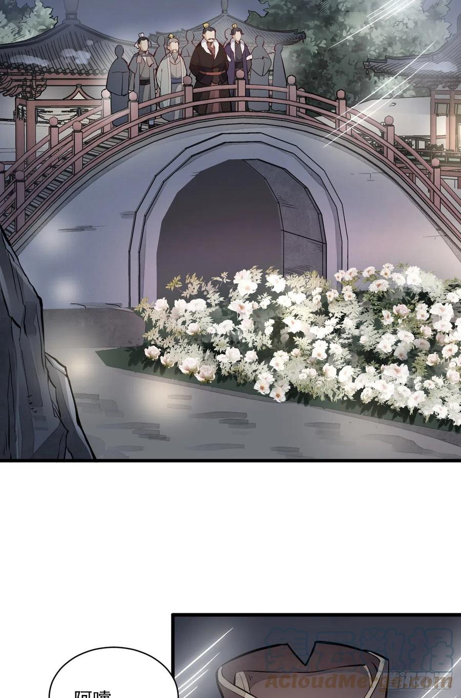 《烂柯棋缘》第95话 第4页