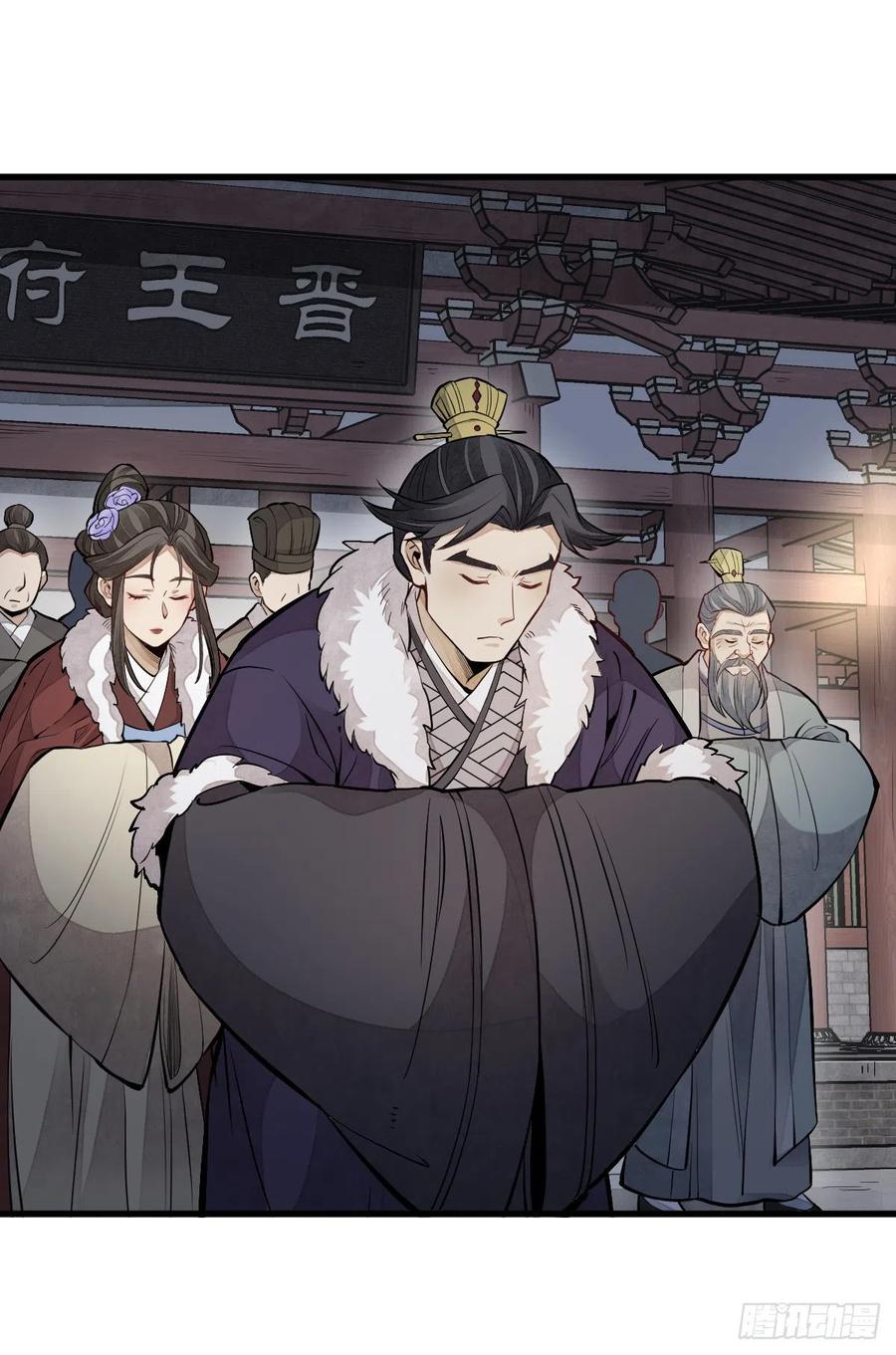 《烂柯棋缘》第95话 第8页