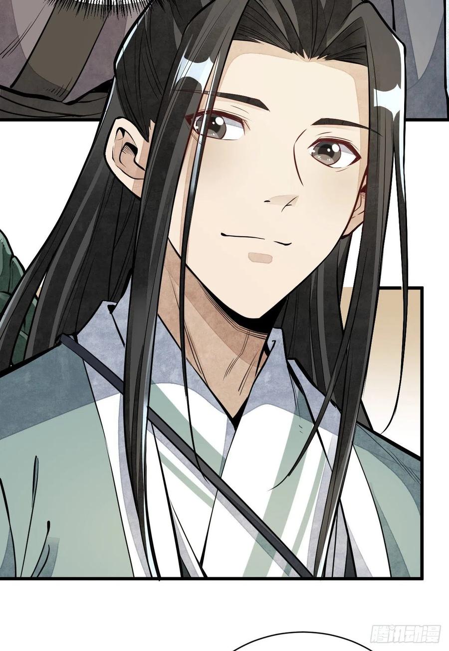 《烂柯棋缘》第95话 第18页