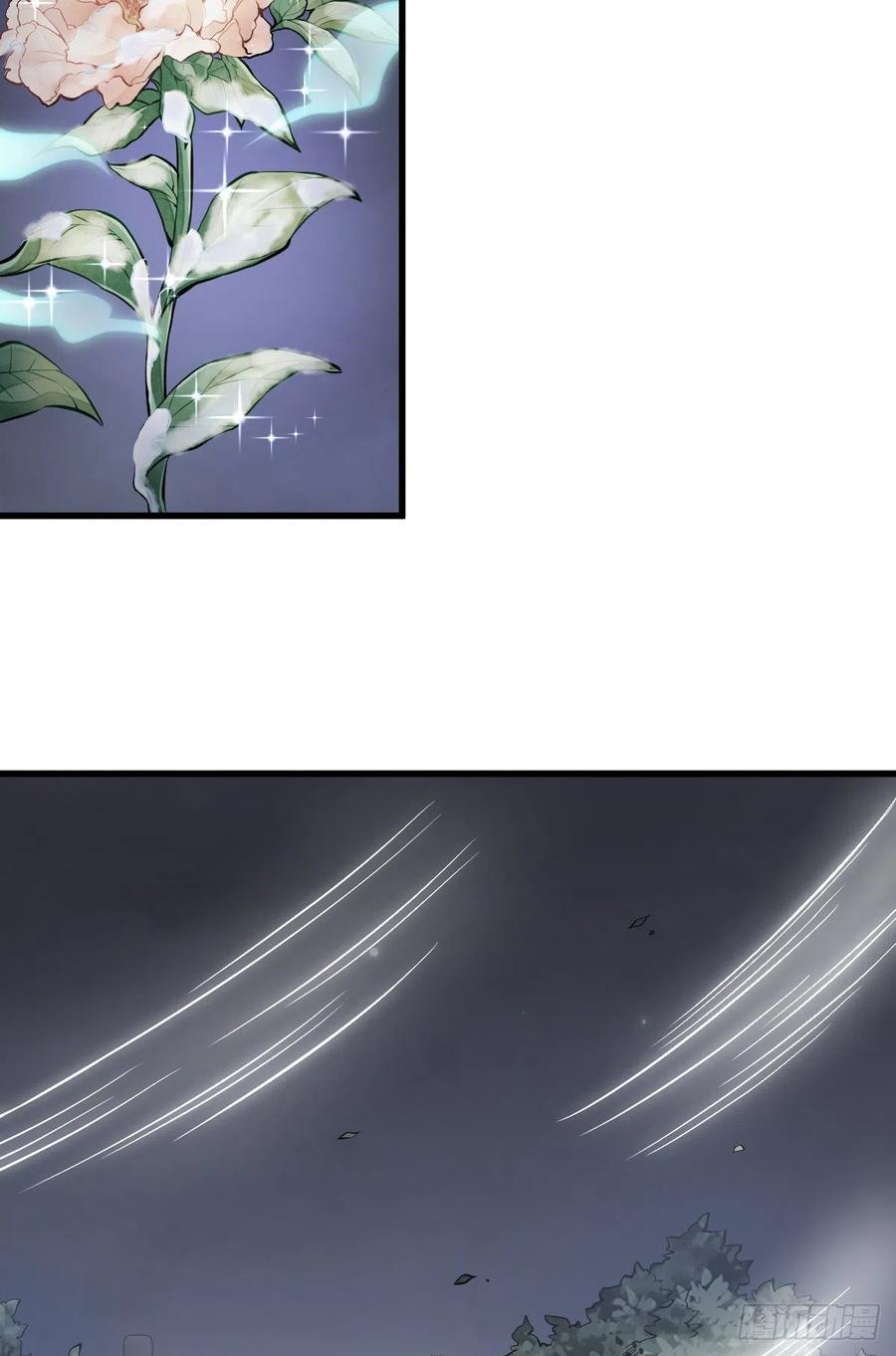 《烂柯棋缘》第95话 第3页