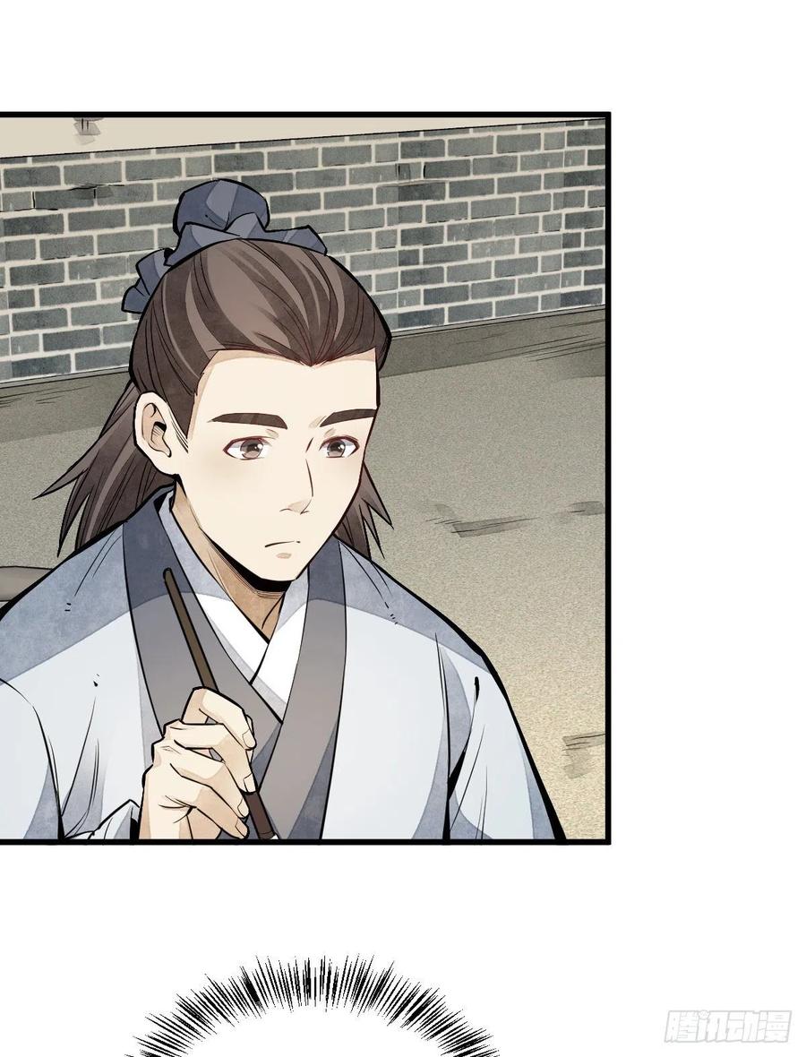 《烂柯棋缘》第95话 第32页