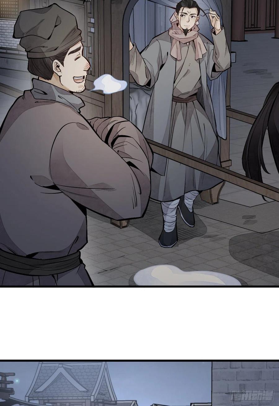 《烂柯棋缘》第95话 第14页