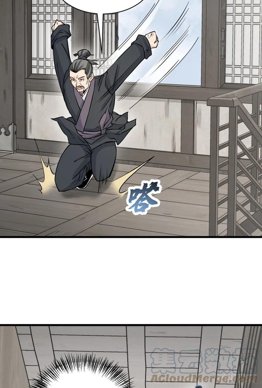《烂柯棋缘》第96话 第31页