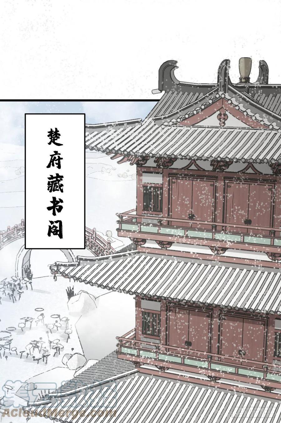 《烂柯棋缘》第96话 第17页