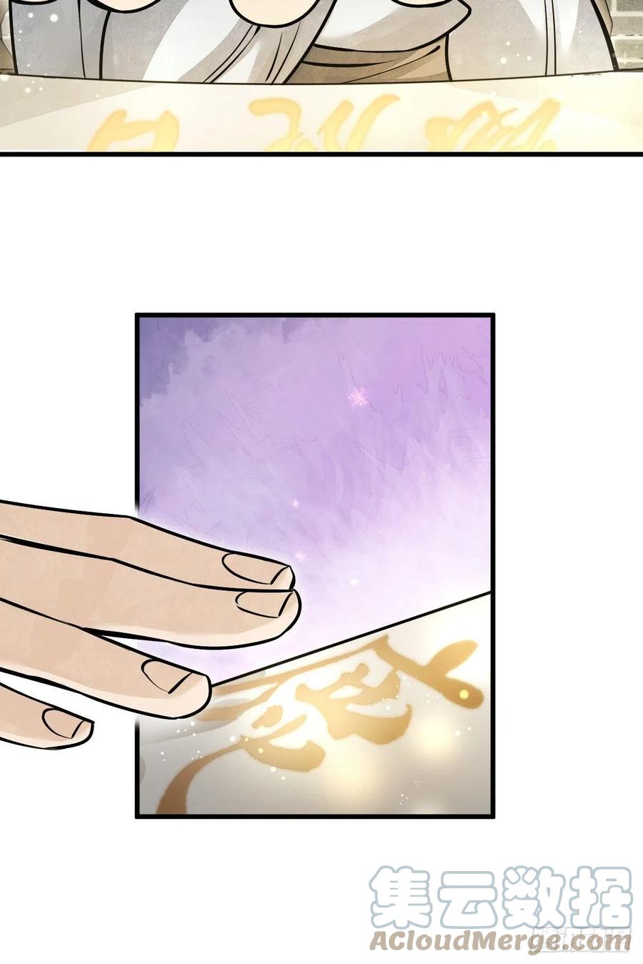 《烂柯棋缘》第96话 第3页