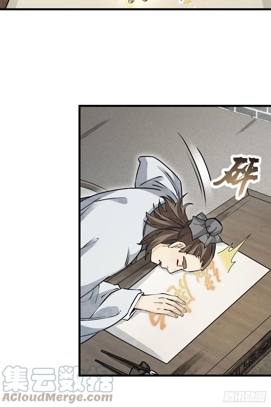 《烂柯棋缘》第96话 第5页
