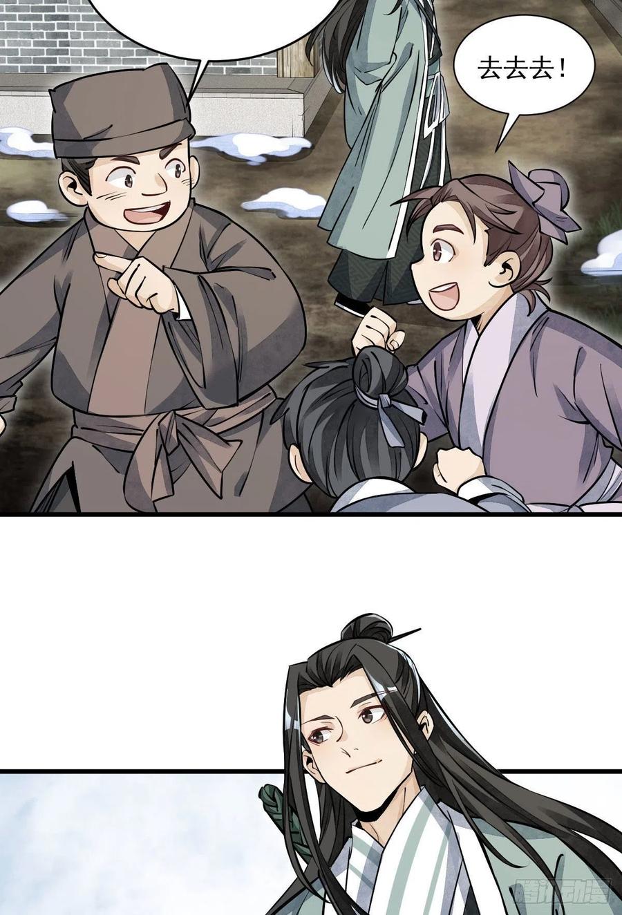 《烂柯棋缘》第96话 第8页