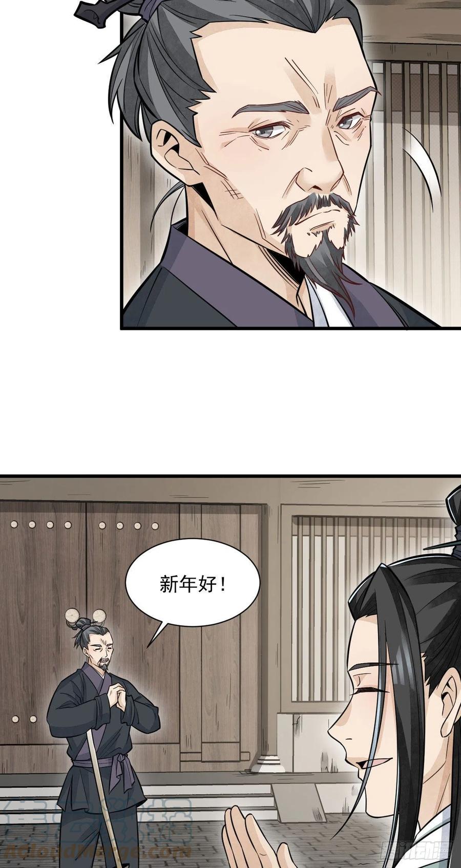 《烂柯棋缘》第96话 第15页