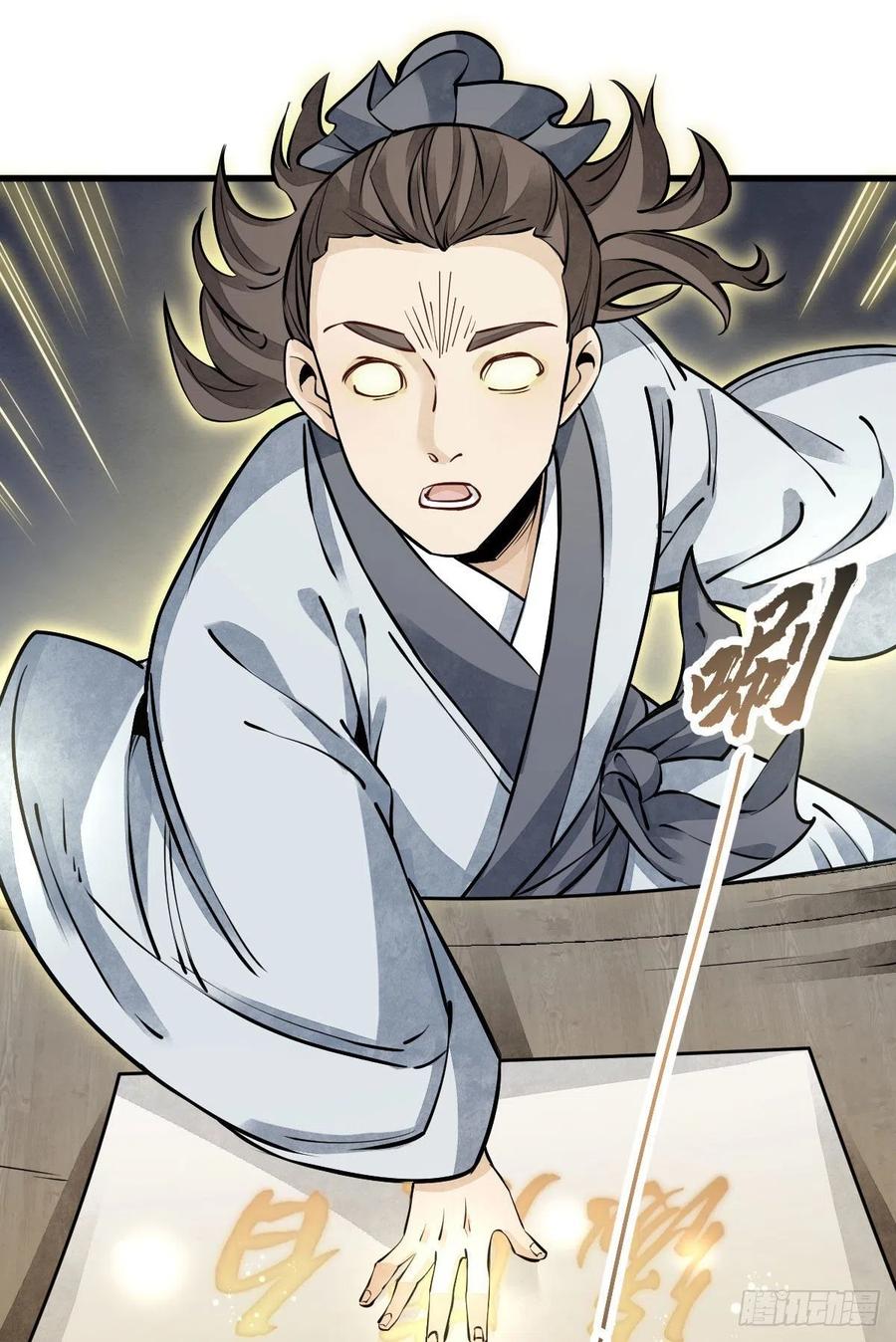 《烂柯棋缘》第96话 第4页