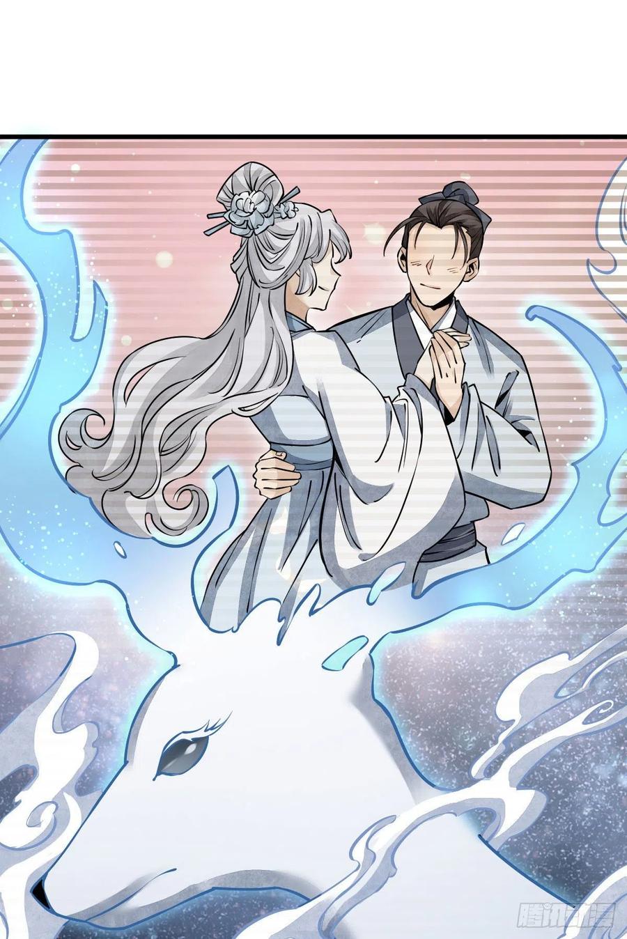 《烂柯棋缘》第96话 第6页