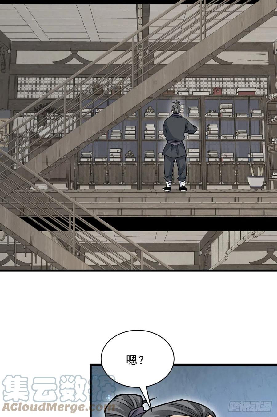 《烂柯棋缘》第96话 第23页
