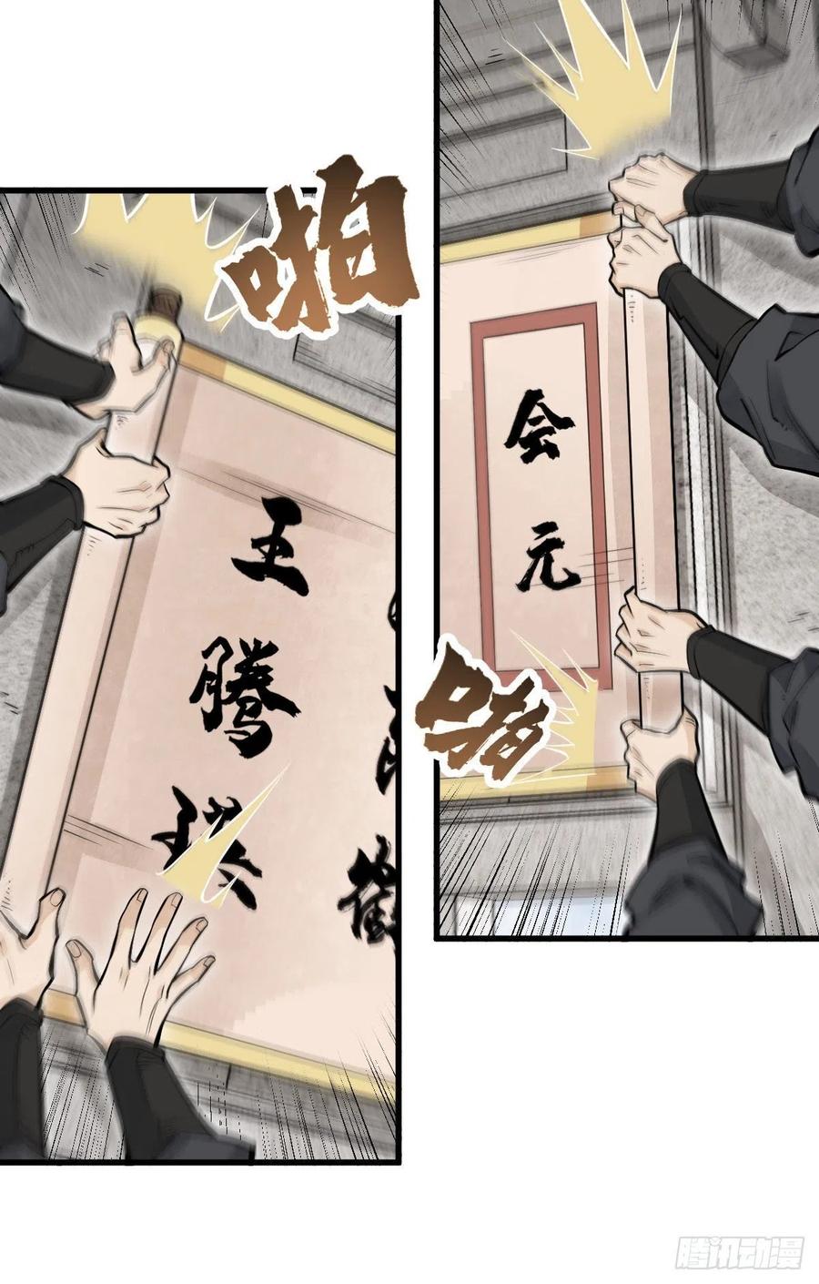 《烂柯棋缘》第97话 第9页