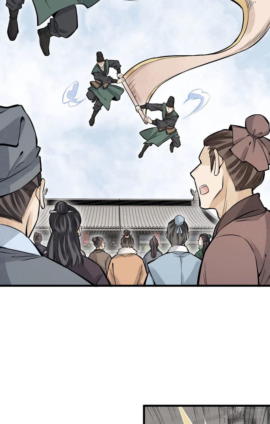 《烂柯棋缘》第97话 第8页