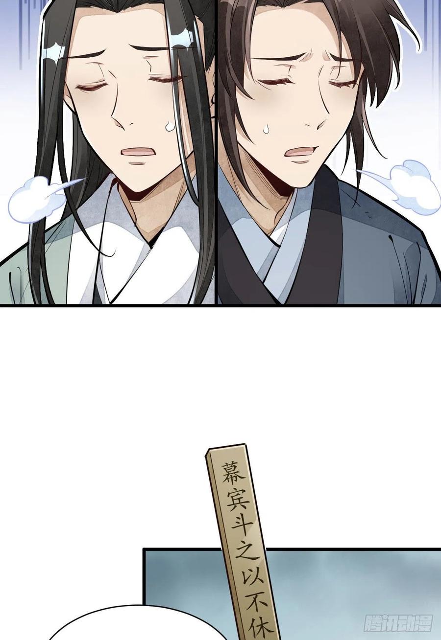 《烂柯棋缘》第97话 第42页