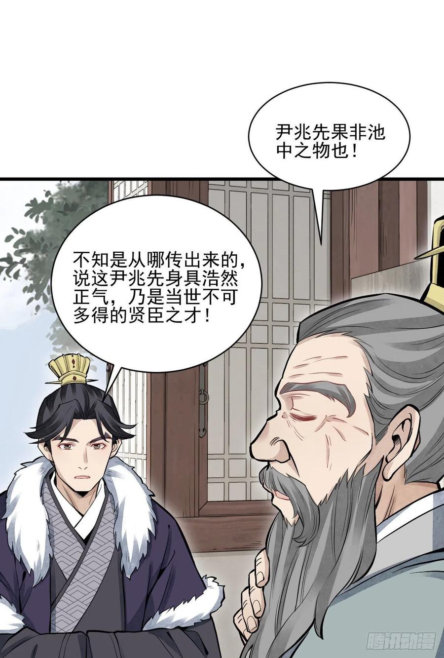《烂柯棋缘》第97话 第17页