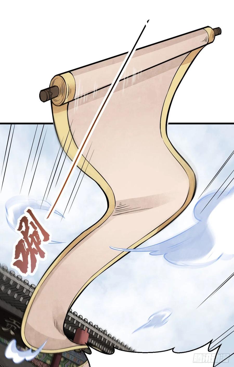 《烂柯棋缘》第97话 第5页