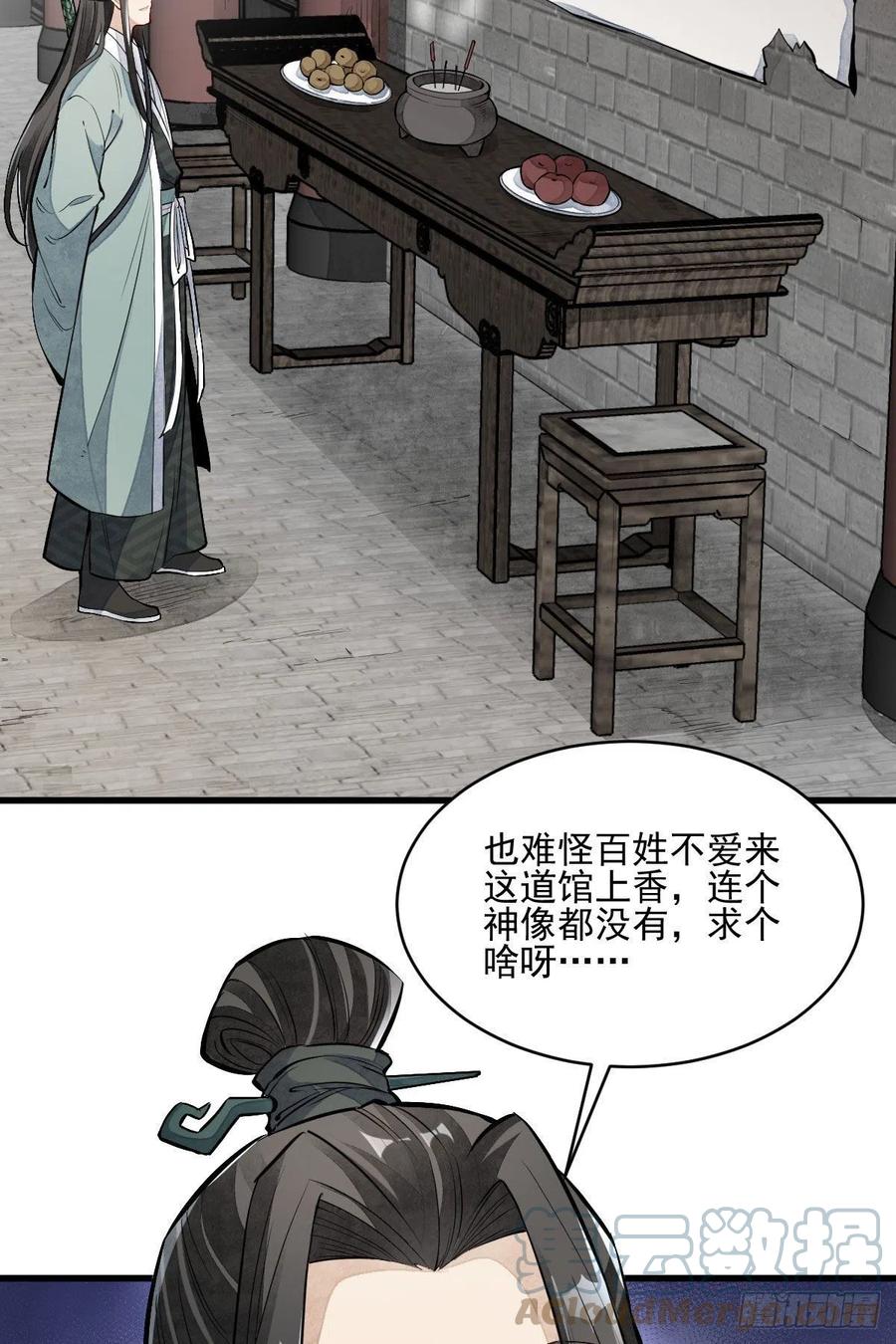 《烂柯棋缘》第97话 第34页