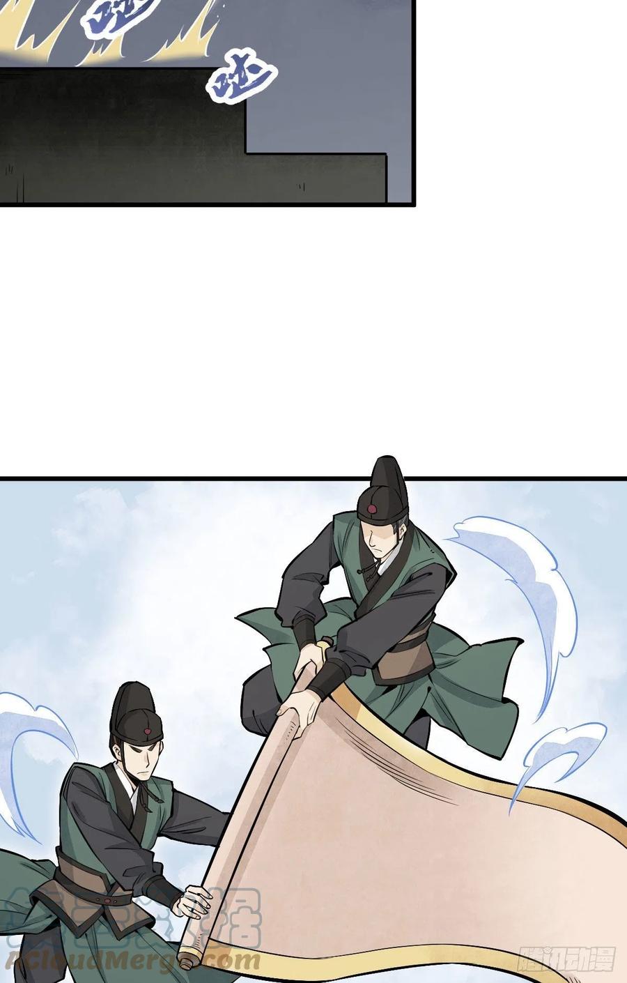 《烂柯棋缘》第97话 第7页