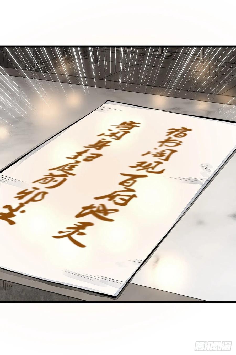 《烂柯棋缘》第97话 第29页