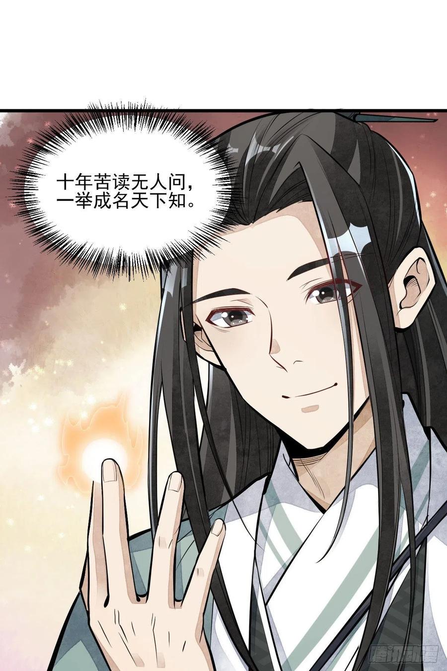 《烂柯棋缘》第97话 第27页