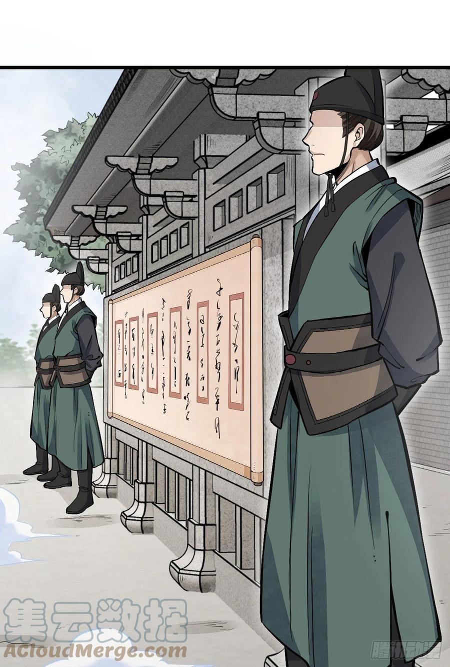 《烂柯棋缘》第97话 第10页