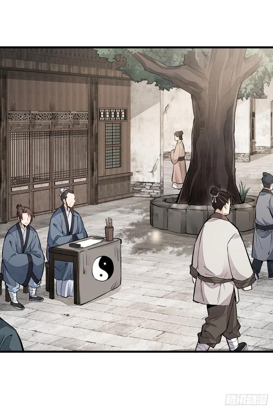 《烂柯棋缘》第97话 第36页