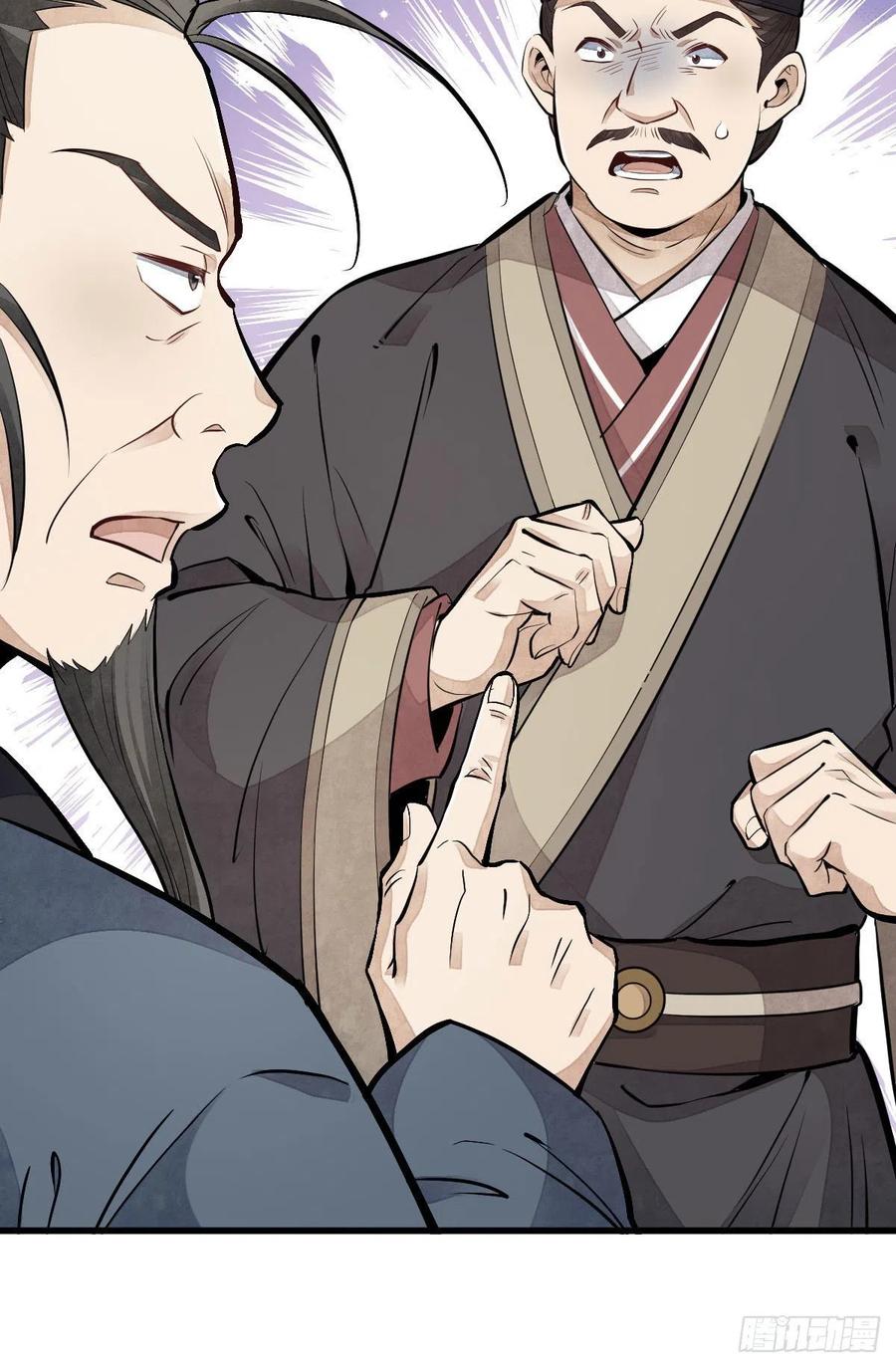 《烂柯棋缘》第97话 第48页