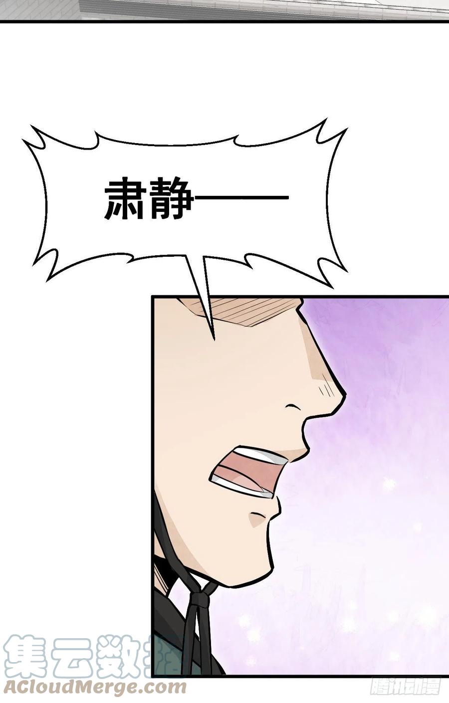 《烂柯棋缘》第97话 第4页