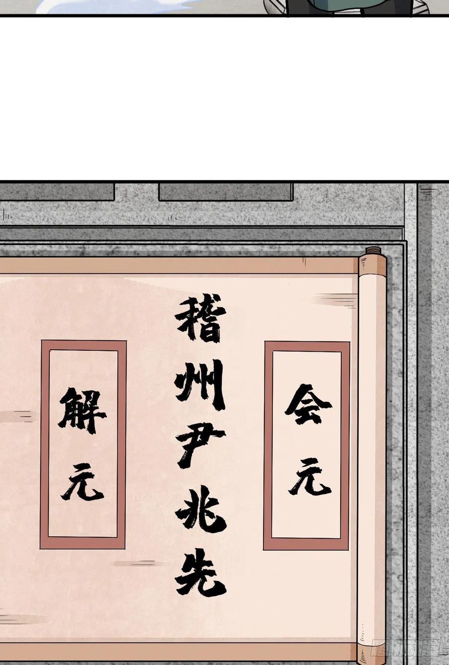 《烂柯棋缘》第97话 第11页