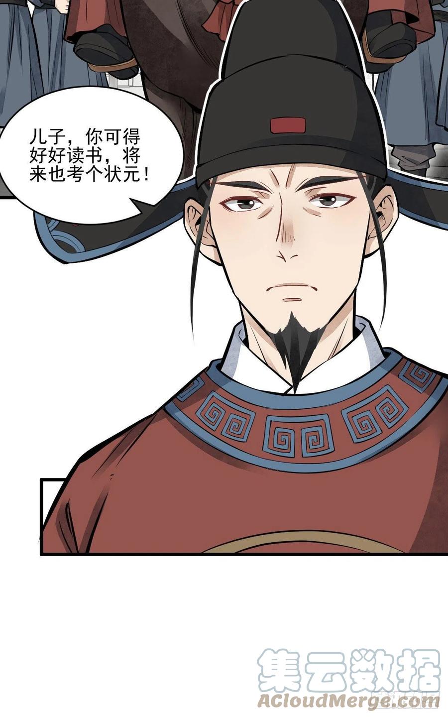 《烂柯棋缘》第97话 第25页