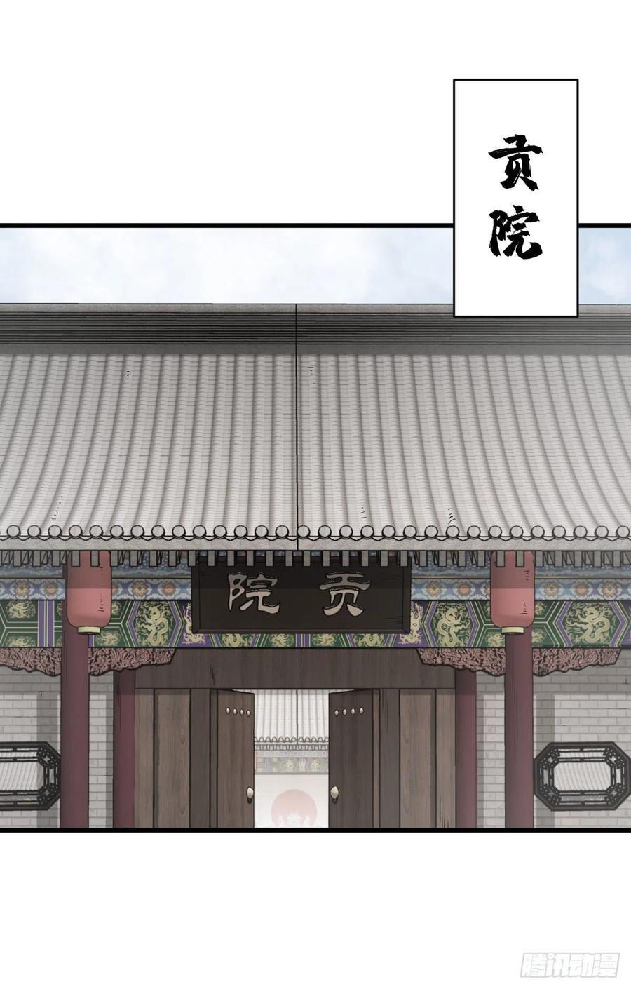 《烂柯棋缘》第97话 第2页