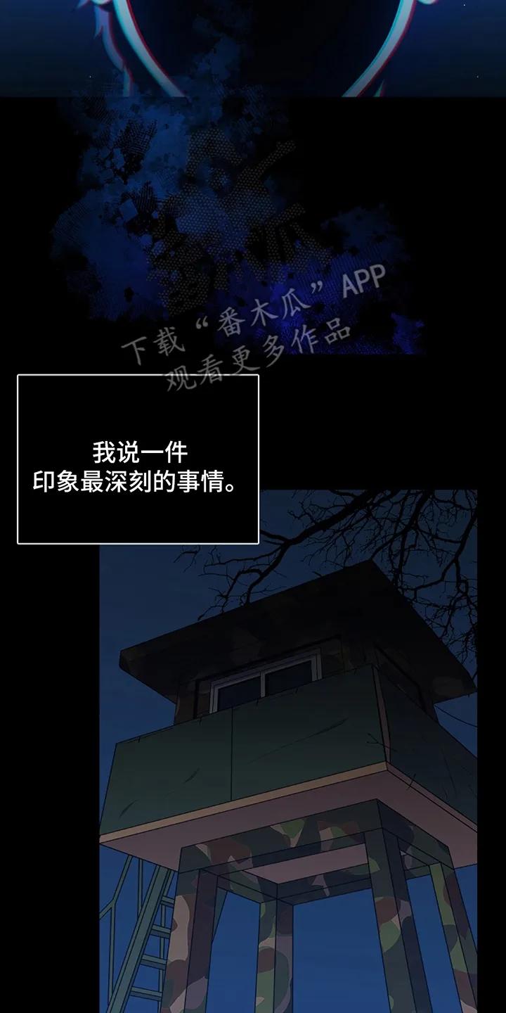 《蓝目鬼眼》第1章：论坛 第4页