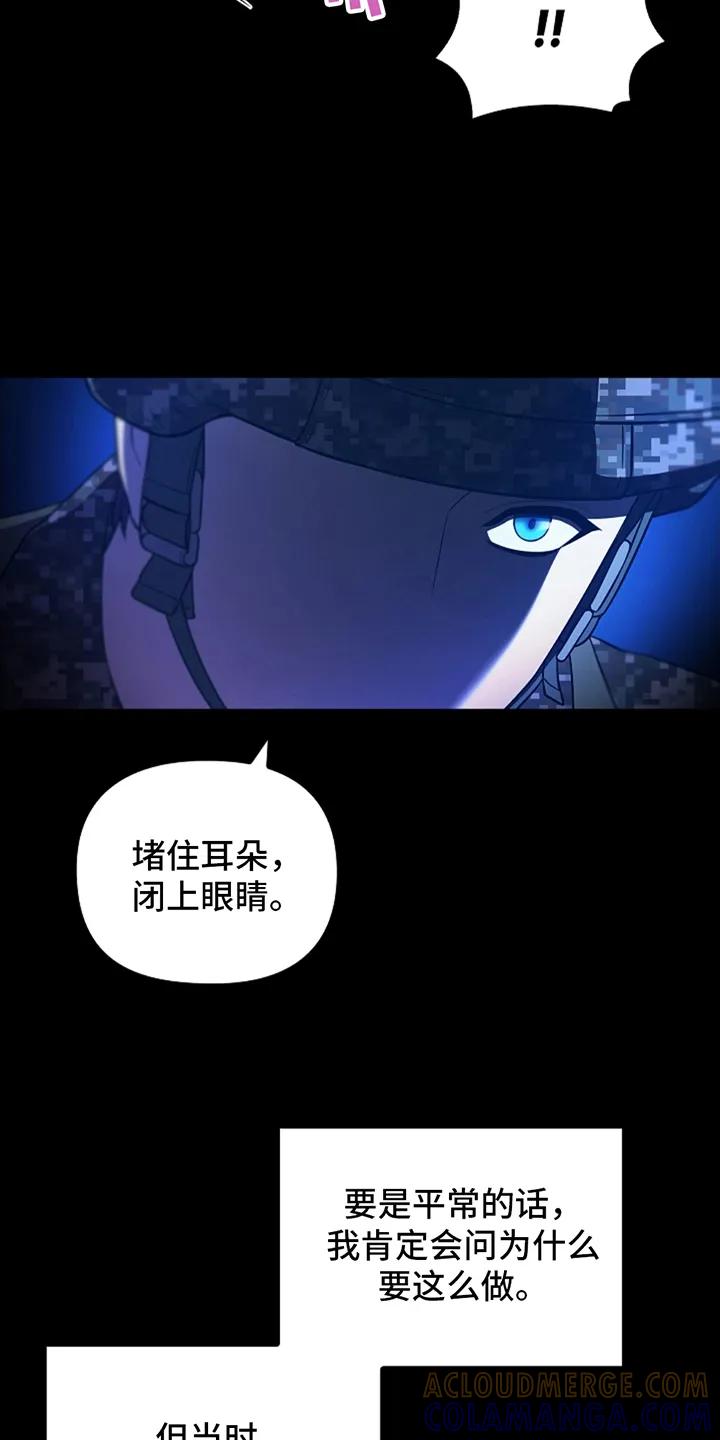 《蓝目鬼眼》第1章：论坛 第13页