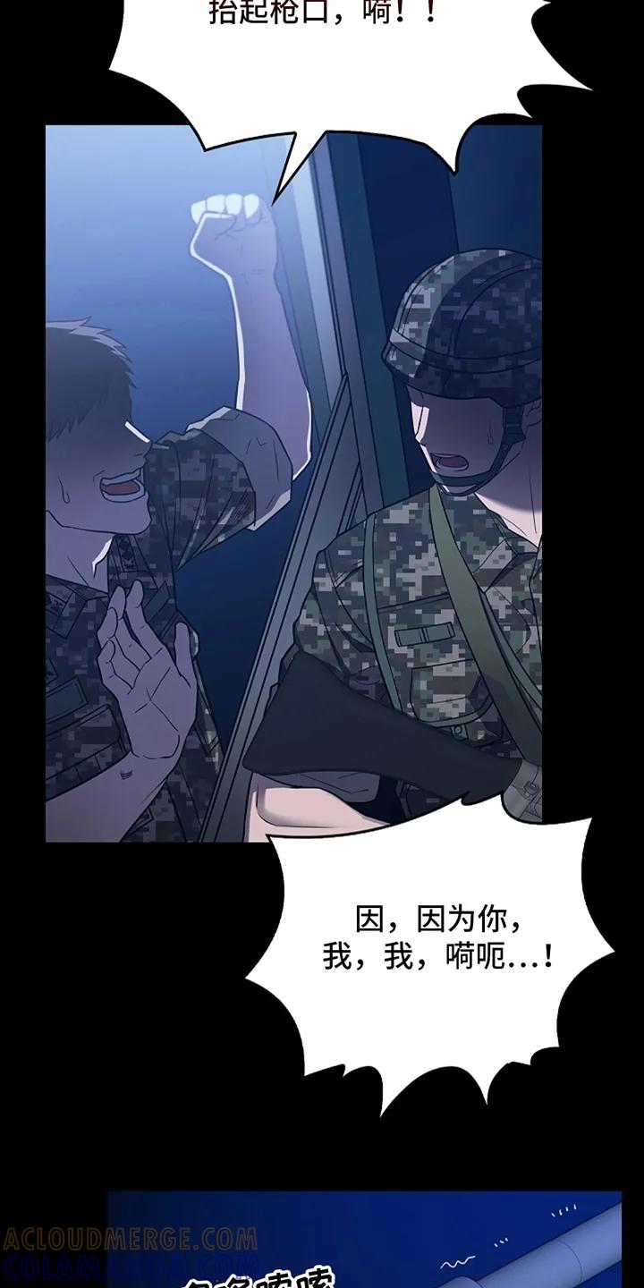 《蓝目鬼眼》第1章：论坛 第11页