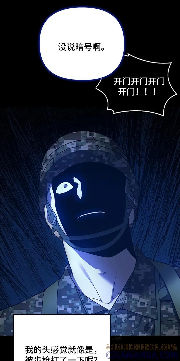 《蓝目鬼眼》第1章：论坛 第9页
