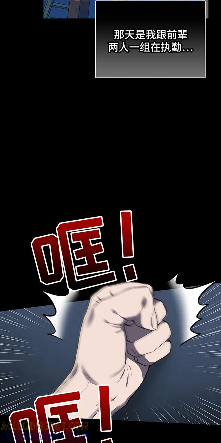 《蓝目鬼眼》第1章：论坛 第5页